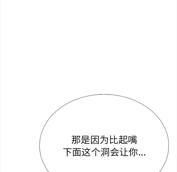 漫画《走不出的房间：第二季》第22话第67张图