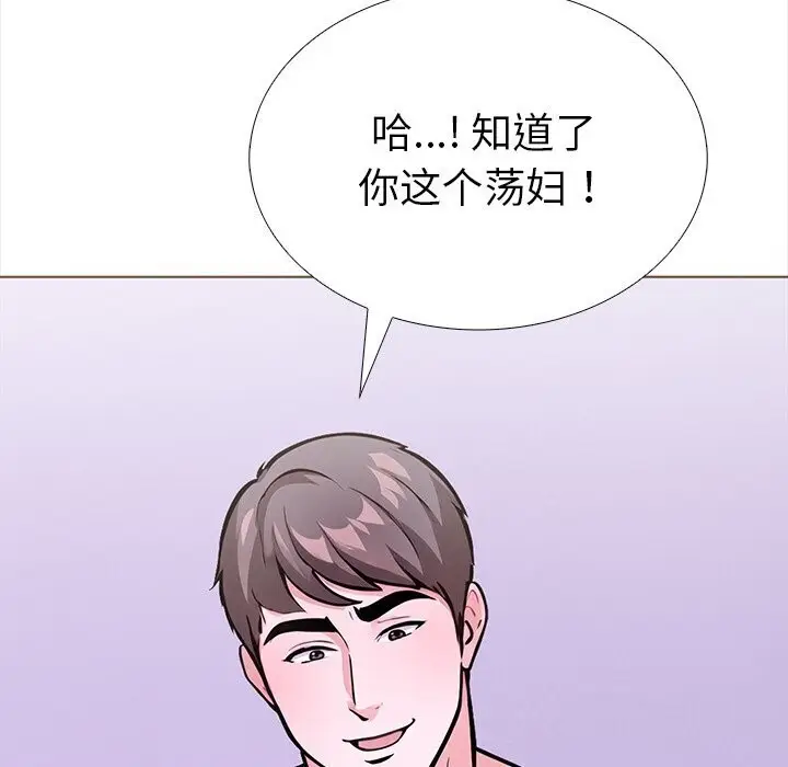 漫画《走不出的房间：第二季》第22话第71张图
