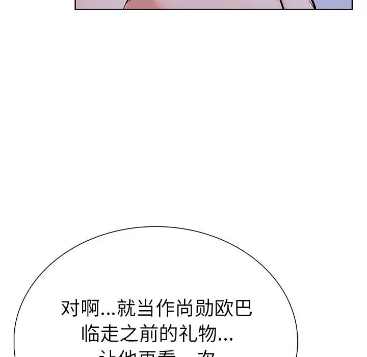 漫画《走不出的房间：第二季》第22话第9张图