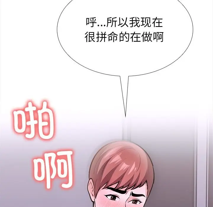 漫画《走不出的房间：第二季》第23话第106张图