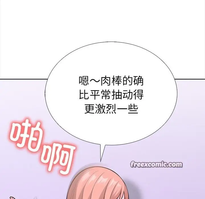 漫画《走不出的房间：第二季》第23话第112张图