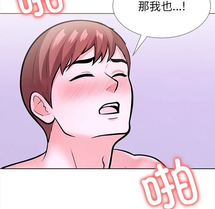 漫画《走不出的房间：第二季》第23话第123张图