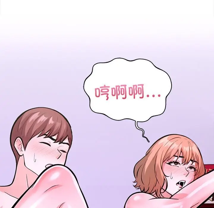 漫画《走不出的房间：第二季》第23话第132张图