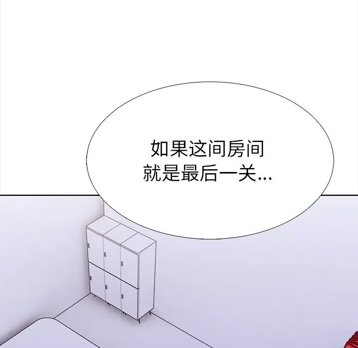 漫画《走不出的房间：第二季》第23话第150张图