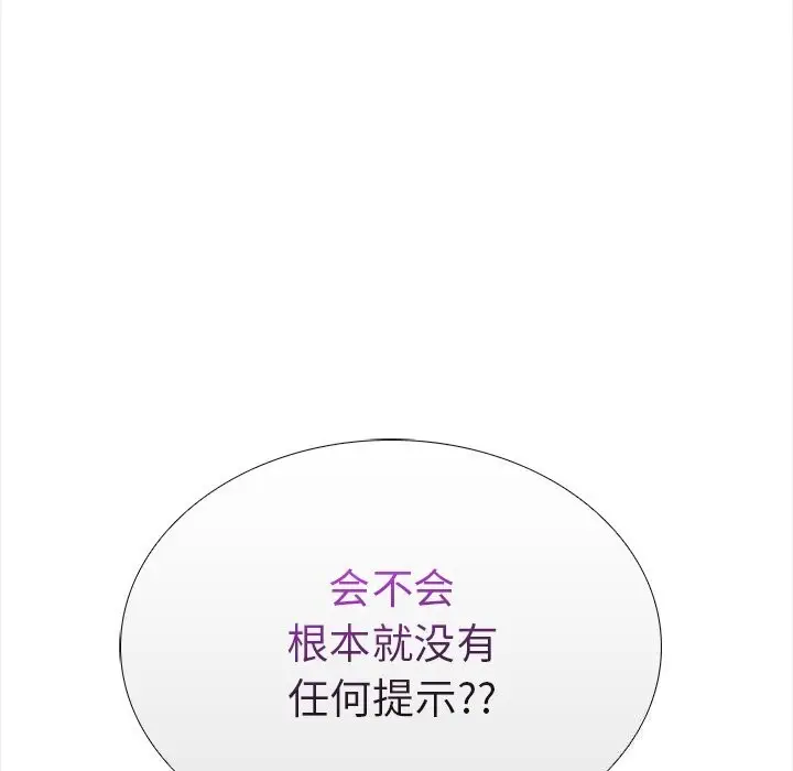 漫画《走不出的房间：第二季》第23话第152张图