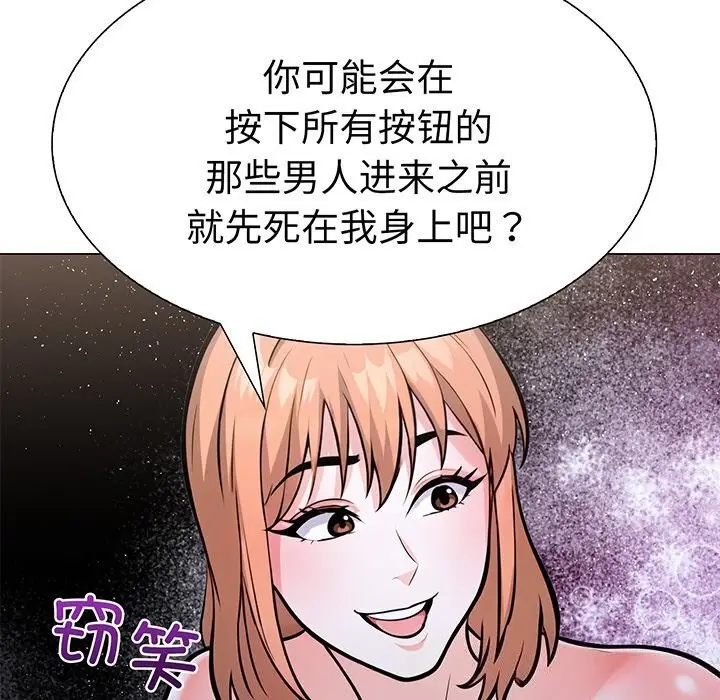 漫画《走不出的房间：第二季》第23话第23张图