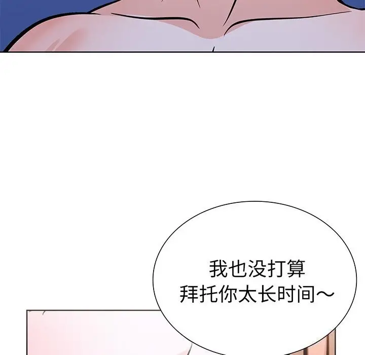 漫画《走不出的房间：第二季》第23话第26张图