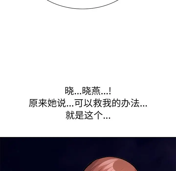 漫画《走不出的房间：第二季》第23话第31张图