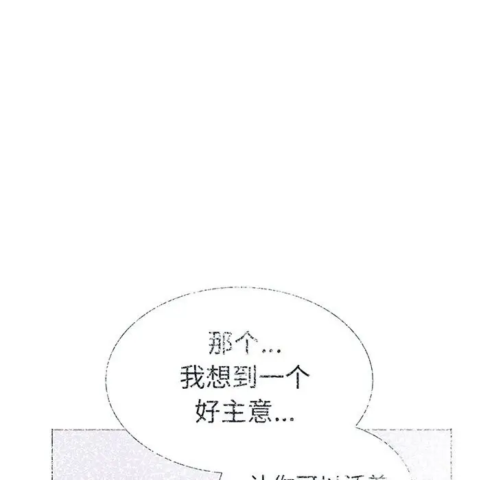 漫画《走不出的房间：第二季》第23话第33张图
