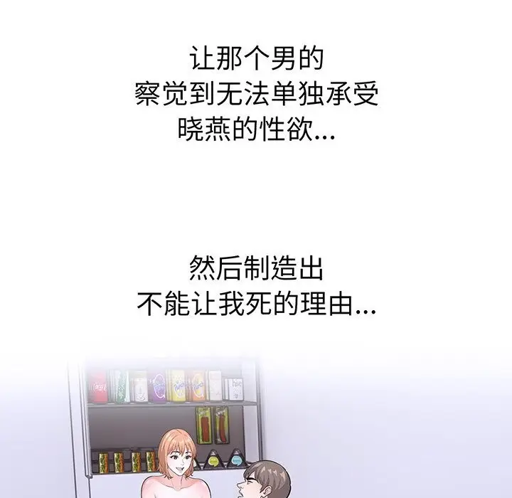 漫画《走不出的房间：第二季》第23话第38张图