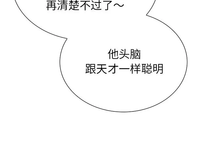 漫画《走不出的房间：第二季》第23话第4张图