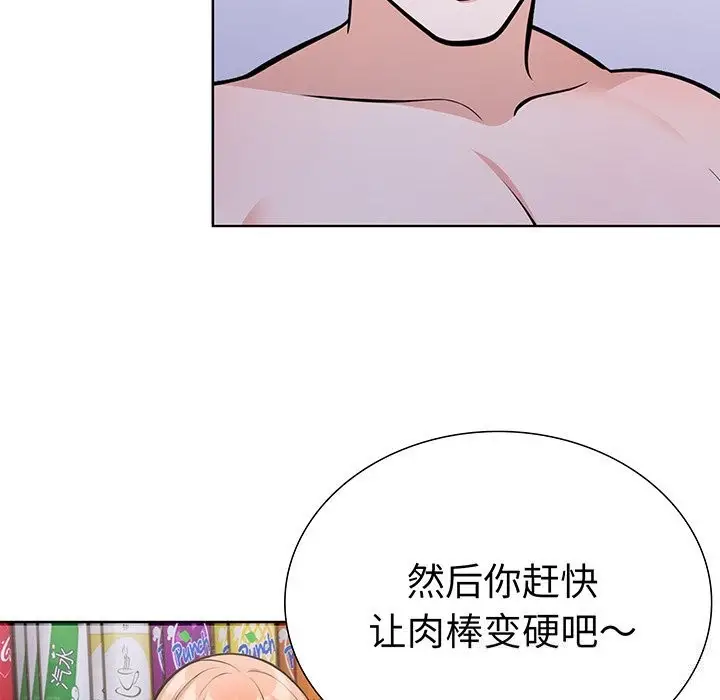 漫画《走不出的房间：第二季》第23话第41张图