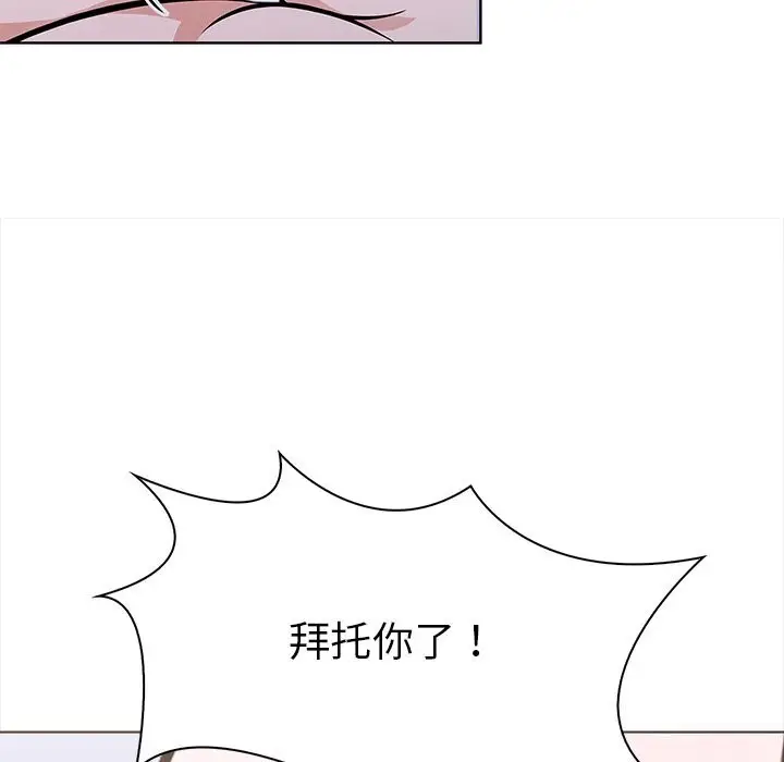 漫画《走不出的房间：第二季》第23话第43张图