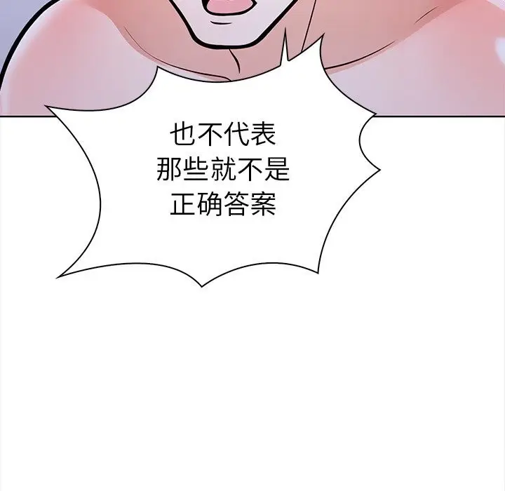 漫画《走不出的房间：第二季》第23话第49张图