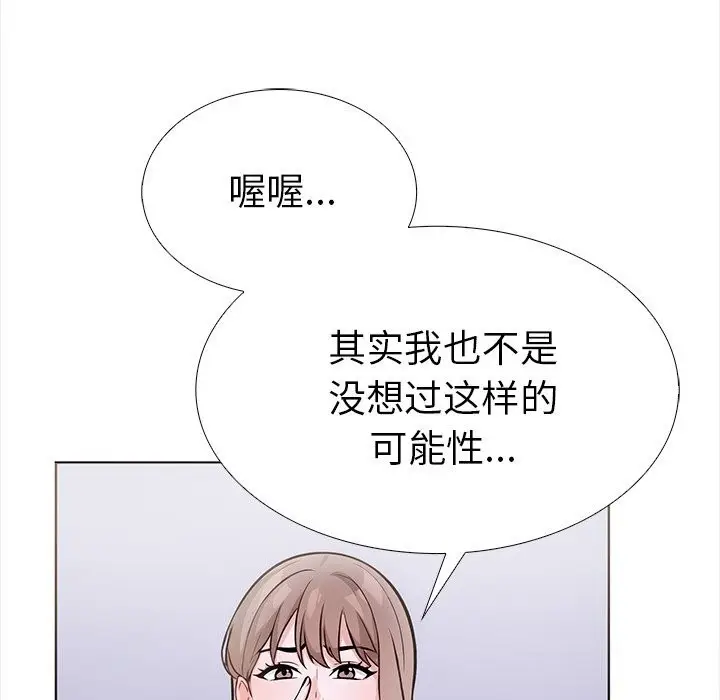 漫画《走不出的房间：第二季》第23话第59张图