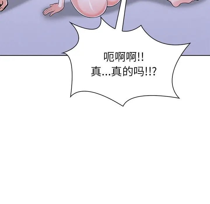漫画《走不出的房间：第二季》第23话第69张图
