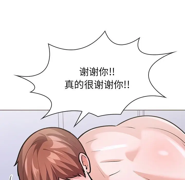 漫画《走不出的房间：第二季》第23话第70张图