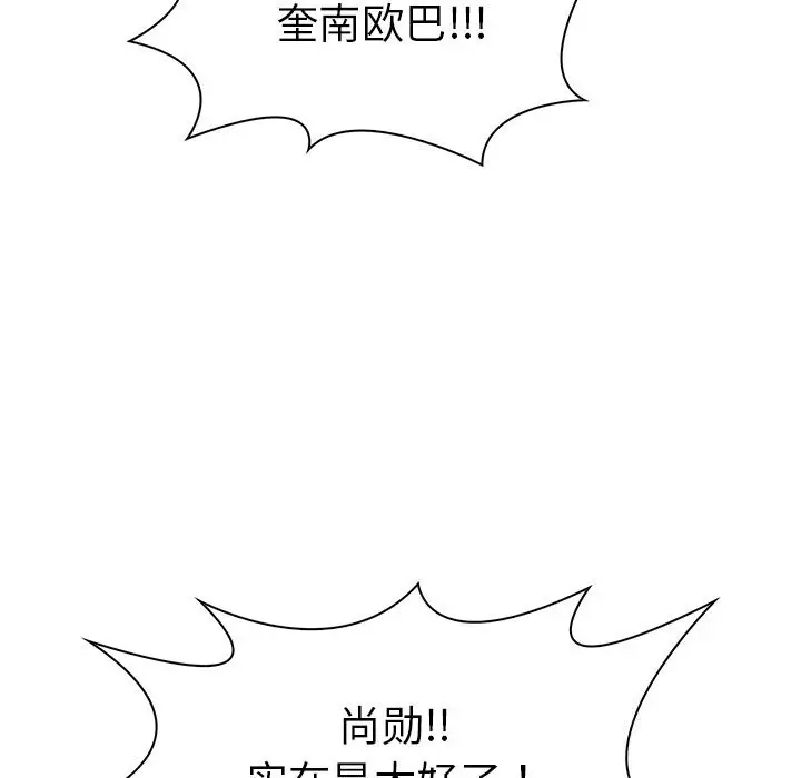 漫画《走不出的房间：第二季》第23话第74张图