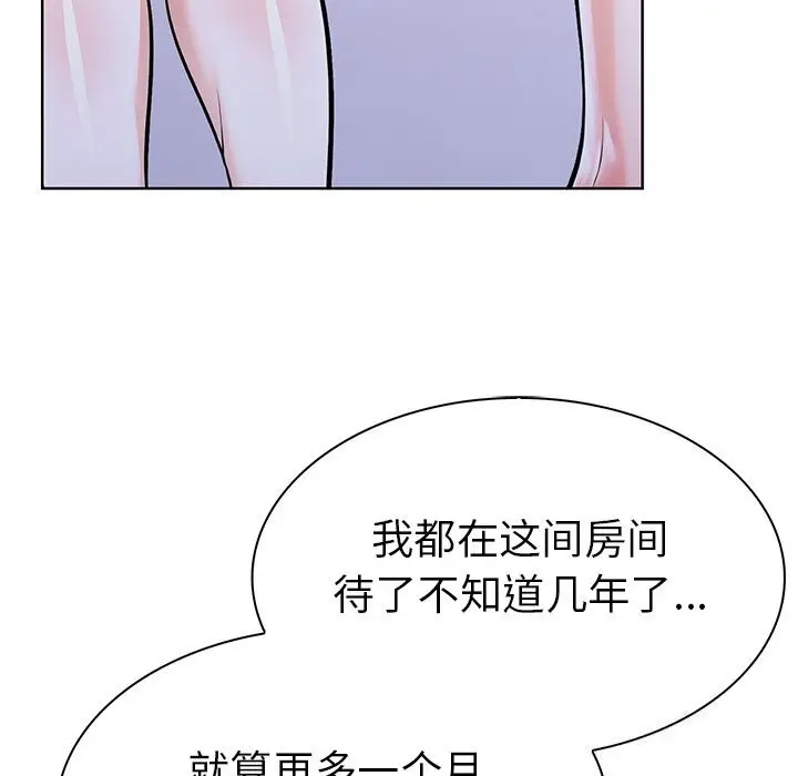 漫画《走不出的房间：第二季》第23话第79张图