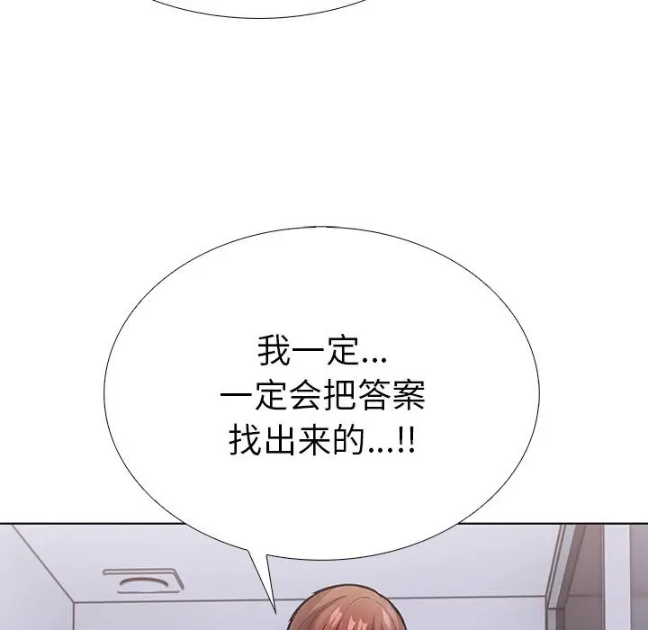 漫画《走不出的房间：第二季》第23话第82张图
