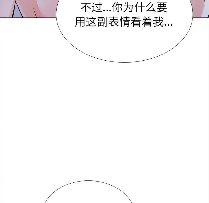 漫画《走不出的房间：第二季》第23话第91张图