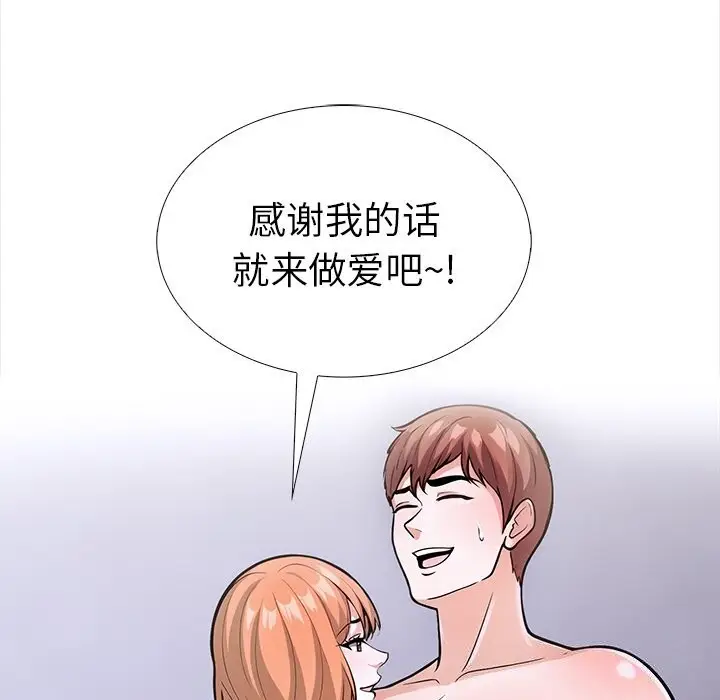 漫画《走不出的房间：第二季》第23话第94张图
