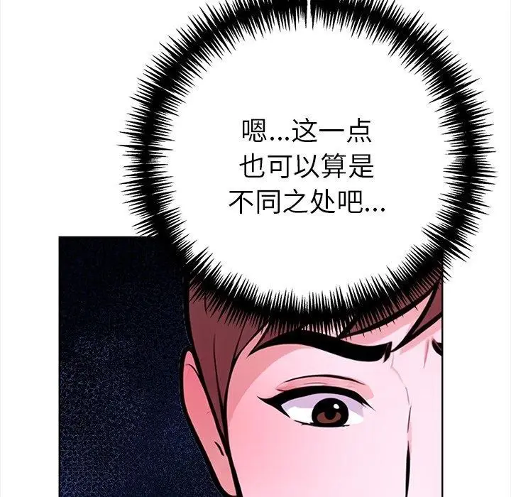 漫画《走不出的房间：第二季》第24话第113张图