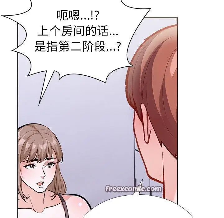 漫画《走不出的房间：第二季》第24话第135张图