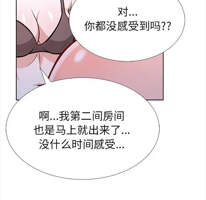 漫画《走不出的房间：第二季》第24话第136张图