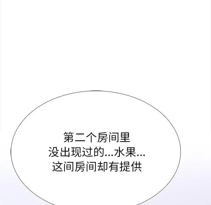 漫画《走不出的房间：第二季》第24话第142张图
