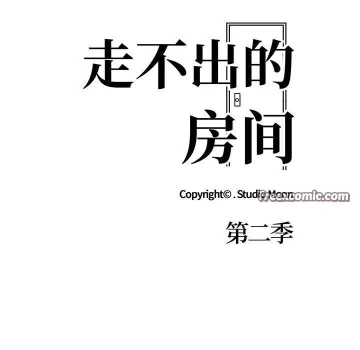 漫画《走不出的房间：第二季》第24话第15张图