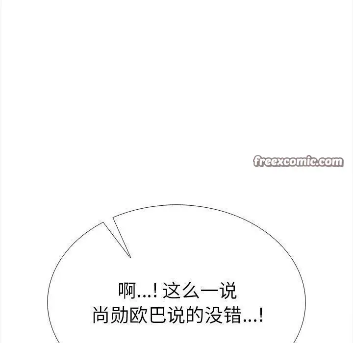 漫画《走不出的房间：第二季》第24话第150张图