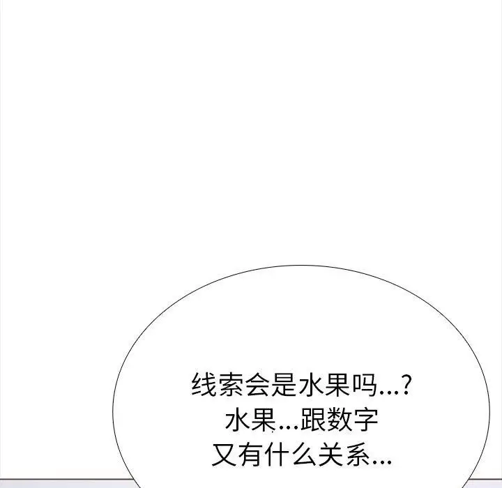 漫画《走不出的房间：第二季》第24话第154张图
