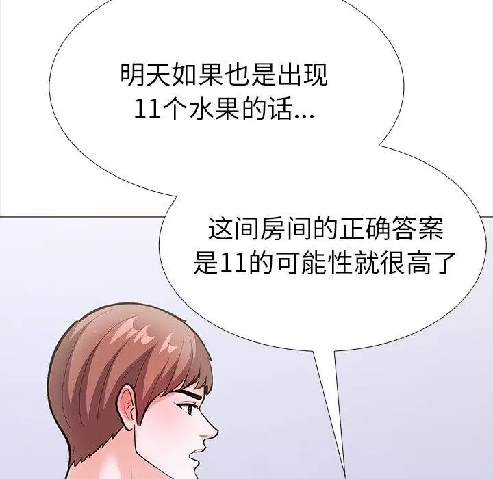 漫画《走不出的房间：第二季》第24话第169张图