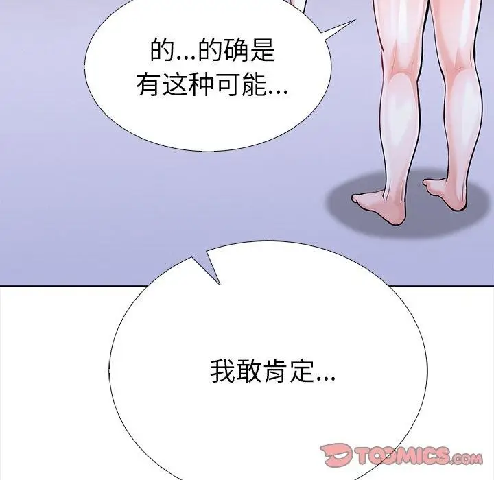 漫画《走不出的房间：第二季》第24话第36张图