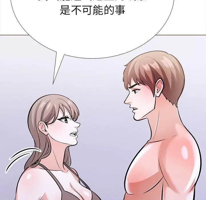 漫画《走不出的房间：第二季》第24话第38张图