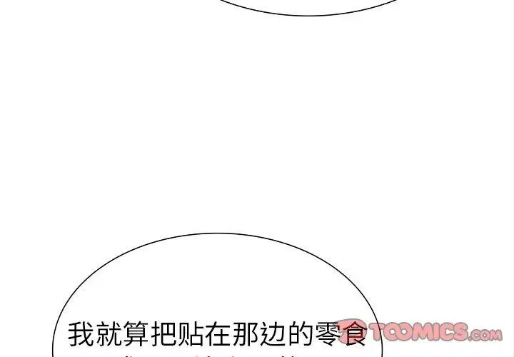 漫画《走不出的房间：第二季》第24话第4张图