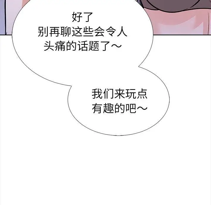 漫画《走不出的房间：第二季》第24话第42张图