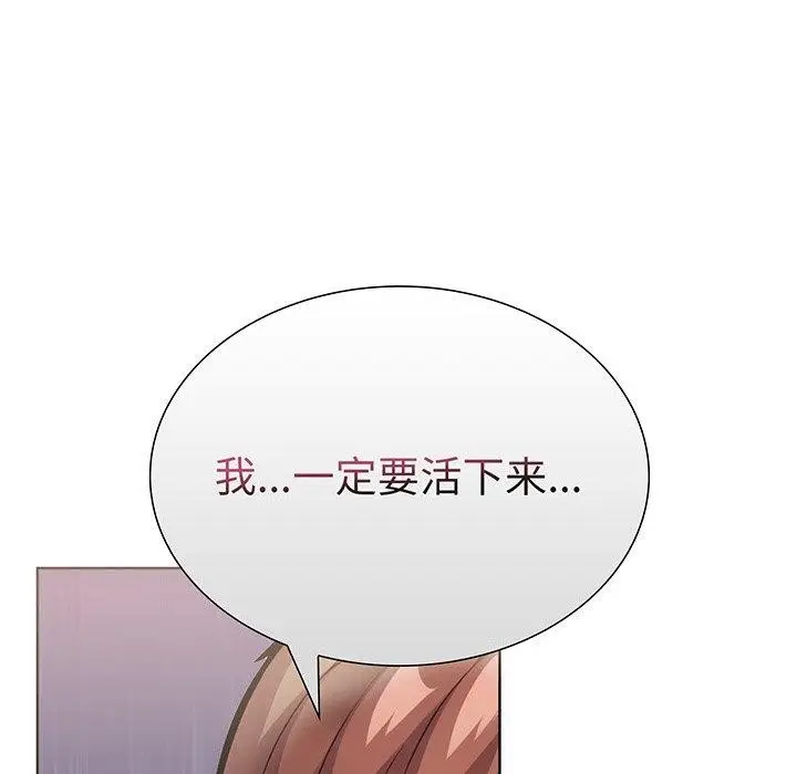 漫画《走不出的房间：第二季》第24话第48张图