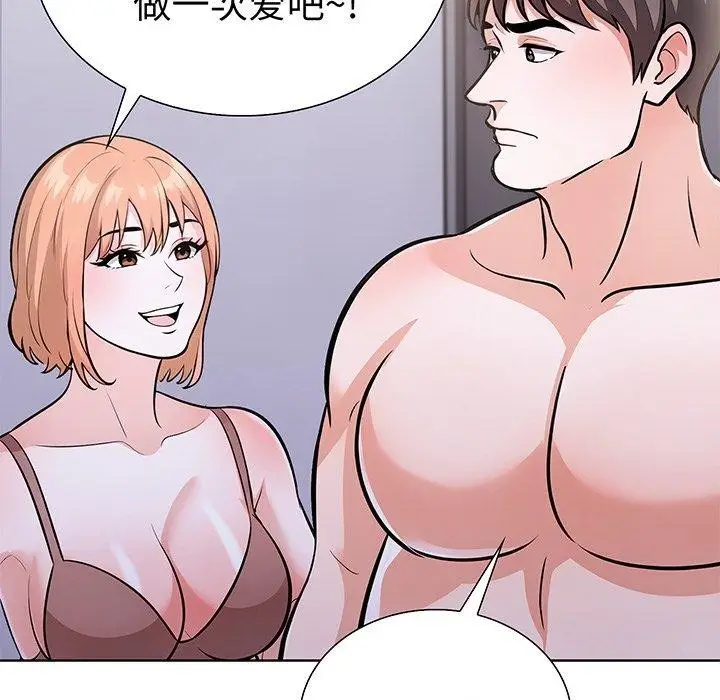 漫画《走不出的房间：第二季》第24话第55张图