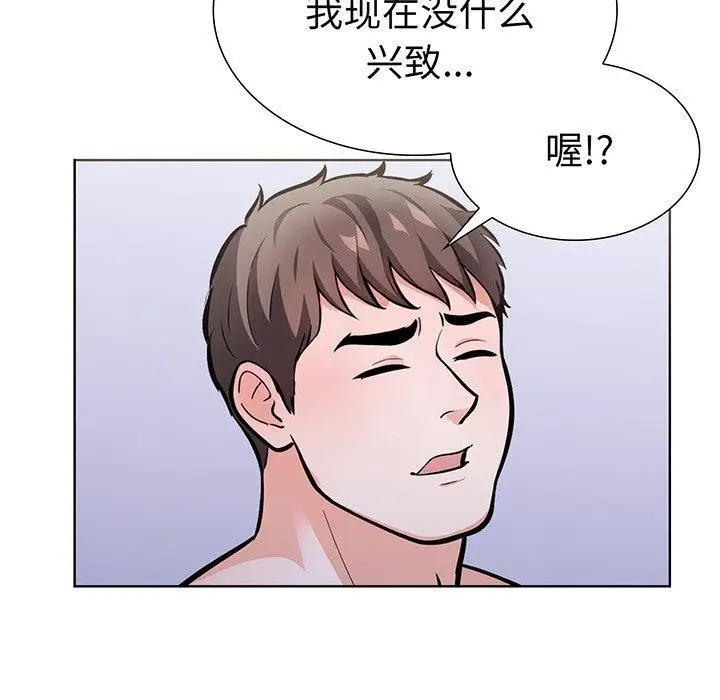 漫画《走不出的房间：第二季》第24话第57张图