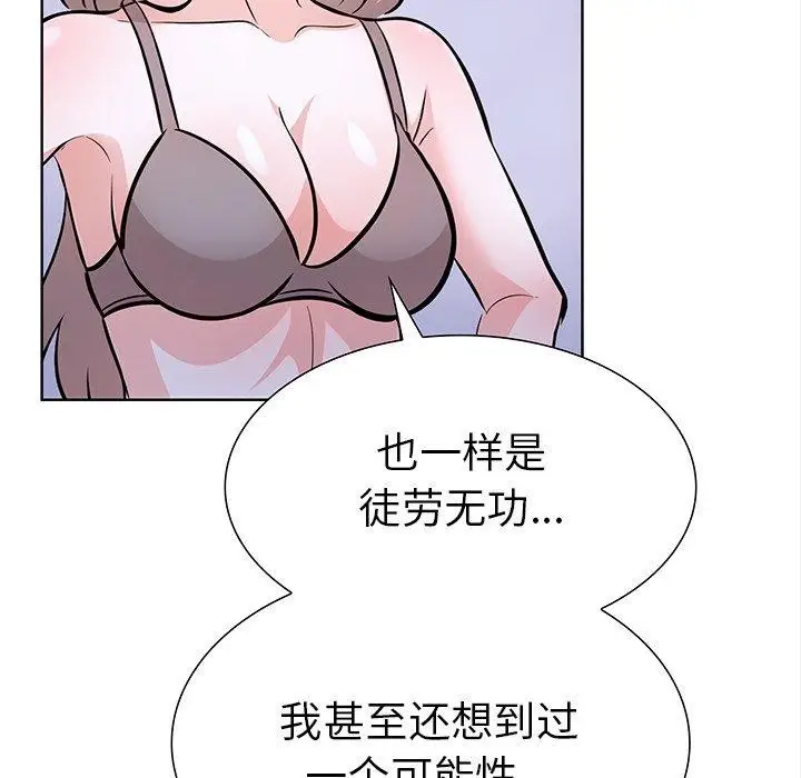 漫画《走不出的房间：第二季》第24话第6张图