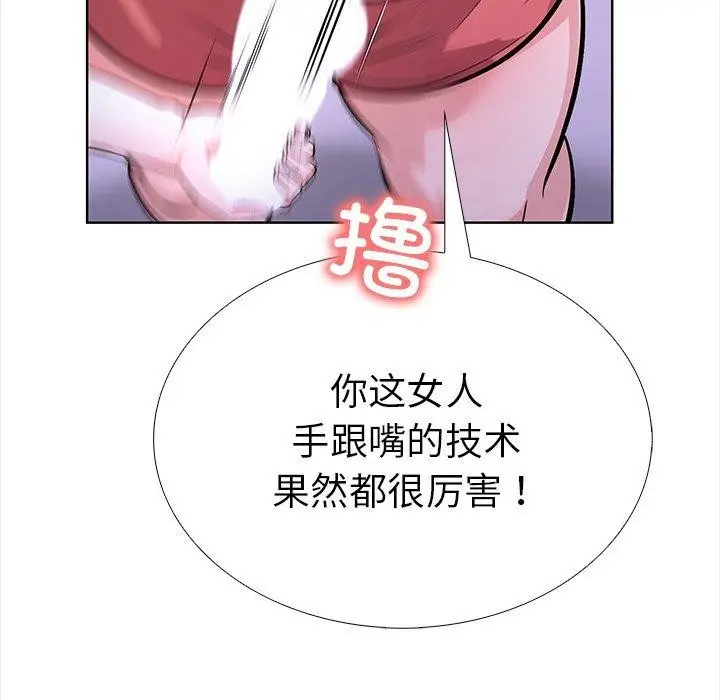 漫画《走不出的房间：第二季》第24话第71张图