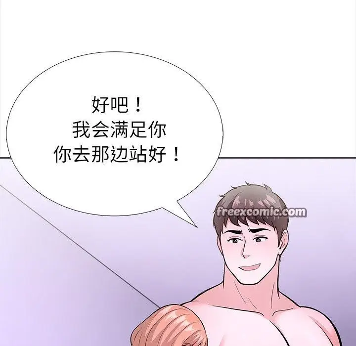 漫画《走不出的房间：第二季》第24话第75张图
