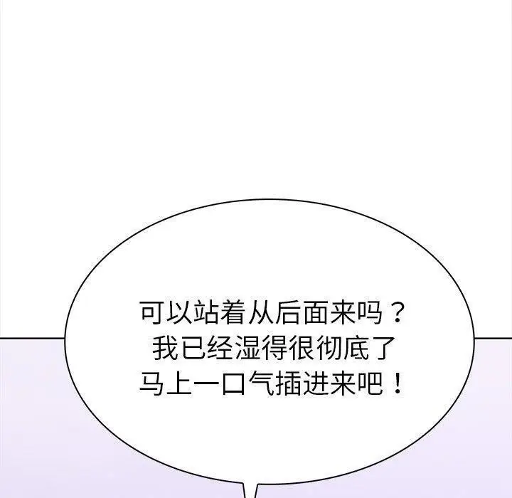 漫画《走不出的房间：第二季》第24话第80张图