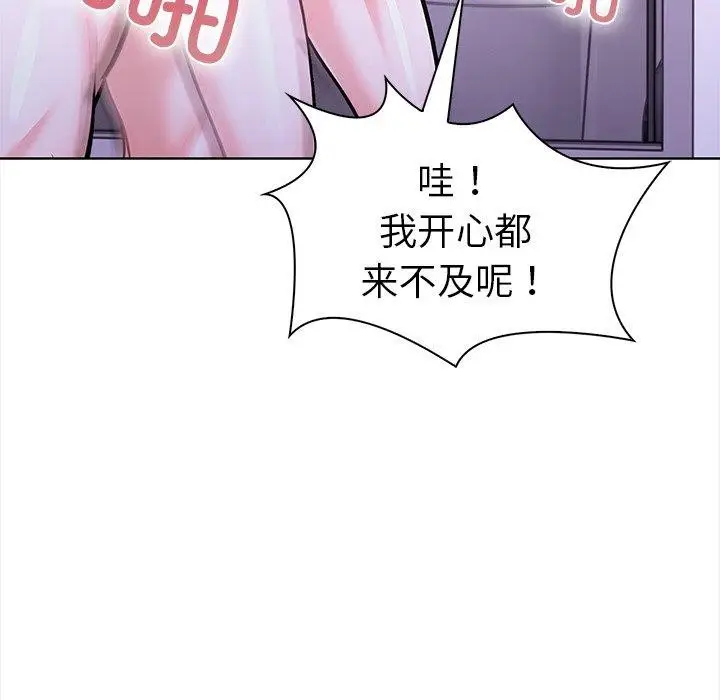 漫画《走不出的房间：第二季》第24话第91张图