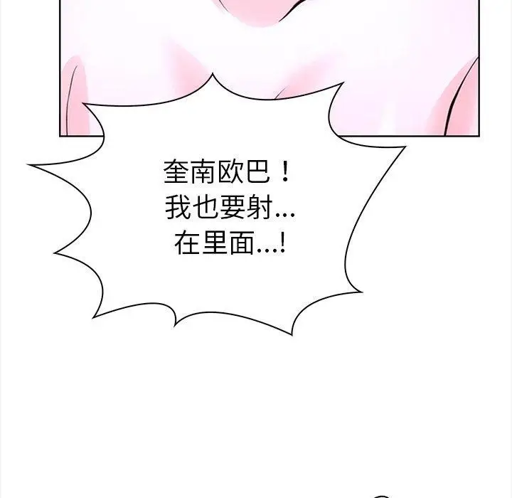 漫画《走不出的房间：第二季》第25话第115张图