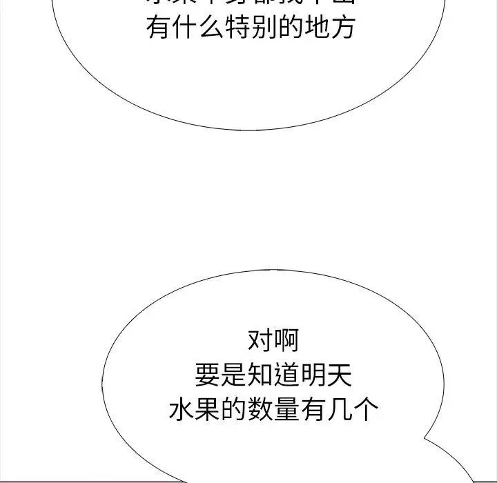 漫画《走不出的房间：第二季》第25话第128张图