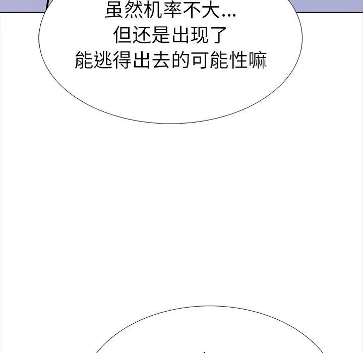 漫画《走不出的房间：第二季》第25话第136张图