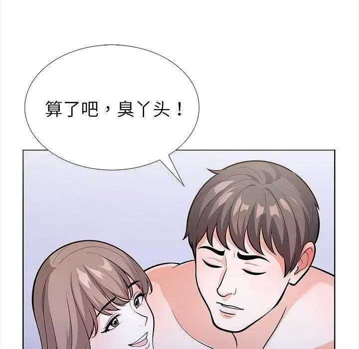 漫画《走不出的房间：第二季》第25话第151张图